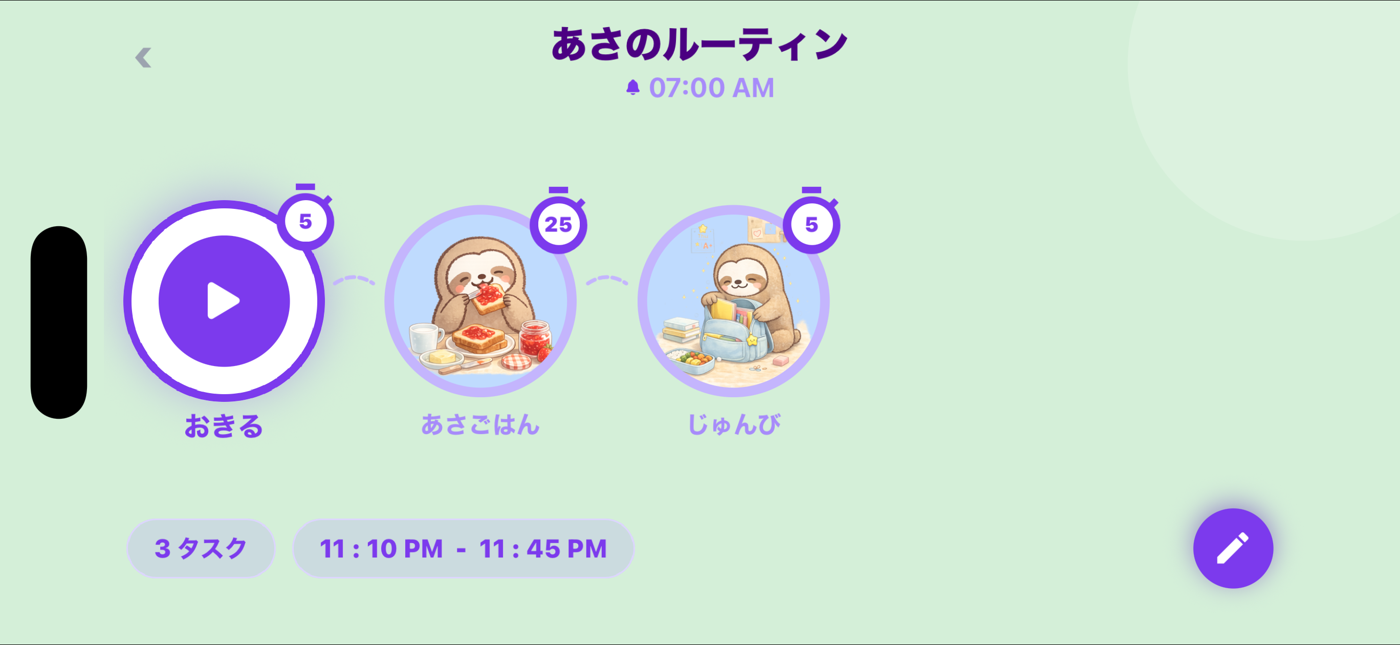 リスト画面
